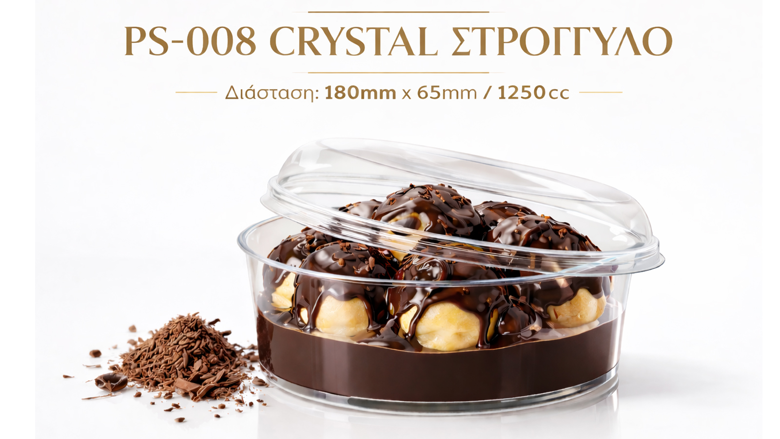 You are currently viewing PS-008 Crystal στρογγυλό δοχείο